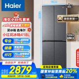 海尔（Haier）小红花套系418升594mm专业超薄零嵌十字T型家用电冰箱一级能效BCD-418WGHTDB9S9U1家电国家补贴20%