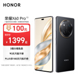 荣耀X60 Pro 十面抗摔防水耐磨 6600mAh青海湖电池 荣耀绿洲护眼屏 8+128 典雅黑 5G AI手机 国家补贴