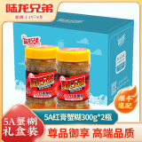 陆龙兄弟海鲜红膏咸蟹 全母梭子蟹宁波炝蟹红膏呛蟹 舟山海鲜冷冻水产 [礼盒装]5A红膏蟹糊300g*2瓶