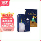 小王子 全英文版+中英文对照双语版 彩色插图 附赠双语音频 双语词汇注解手册 外国文学畅销小说 世界经典文学名著 中小学生课外阅读推荐英语小说 小王子图书 The Little Prince