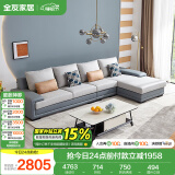 全友家居 客厅布艺沙发现代简约北欧家用贵妃科技布沙发家具