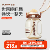 世喜吨吨桶儿童水杯宝宝喝水PPSU直饮吸管杯大容量胡桃棕700ml