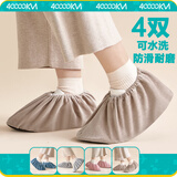 四万公里绒布鞋套室内可洗反复使用家用防滑耐磨脚套微机学生机房儿童鞋套