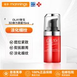 玉兰油（OLAY）港版大红瓶弹力眼霜3D塑颜淡化细纹抗皱提拉紧致 紧致眼霜15ml/瓶