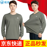 曦雁体能服长袖春秋速干T恤运动跑步体能作训服军训07训练服上衣套装