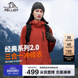伯希和（Pelliot）[成毅同款]山野2.0冲锋衣男女三合一外套春秋夹克12340106红M