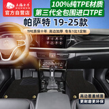 五福金牛环保双层全包围tpe汽车脚垫19-25款大众帕萨特脚垫 森益美尼斯毯