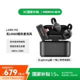 猛玛（MOMA）LARK M2隐藏式无线领夹麦克风猛犸一拖二手机直播VLOG户外采访电容收音麦微小型话筒拾音器 【Lightning版】LARK M2一拖二