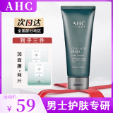 AHC男士洗面奶洁面乳B5玻尿酸洗面奶补水保湿深层清洁收毛孔 AHC男士洗面奶180ml+面膜两片