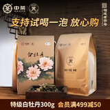 蝴蝶牌中茶茶叶福建白茶白牡丹特级散茶一级茶家庭礼盒装送礼自饮 特级白牡丹 300g*1盒 【送试饮】