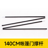 TANXIANZHE探险者四面帐篷杆子配件门厅杆修补帐篷杆帐篷支撑杆子架子
