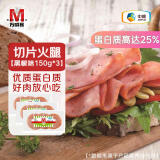 万威客 精选切片火腿(黑椒) 450g/27片 早餐火腿片午餐肉熟食零食即食