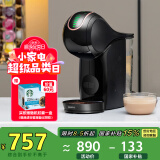 DOLCE GUSTO【国家补贴】雀巢多趣酷思 全自动胶囊咖啡机 Genio S Star 全触控设计 预浸泡+4档温控 
