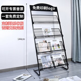 易利丰（elifo）定制黑色L型4层金属置物架书报架报刊架杂志架子公司办公室落地书刊架宣传册宣传单展示架资L42