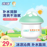 孩儿面黄瓜补水凝露面霜乳液保湿滋润防干燥润肤霜身体乳儿童保湿乳洁面 【夏日清凉】沁润冰沙霜50g