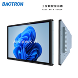 BAOTRON工业液晶触控屏显示器内嵌式机柜屏幕工控电容触摸屏壁挂显示器车载屏幕医疗器械显示器电梯显示屏 27寸2K触摸液晶屏显示器 金属外壳纯平面款