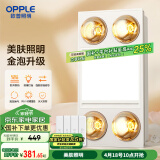 欧普（OPPLE）美妆照明灯暖浴霸排气一体集成卫生间取暖换气照明三合一和沐05