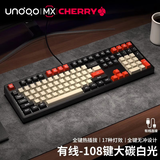UnoooZ108樱桃cherry轴无线机械键盘鼠标套装有线蓝牙三模87键客制化游戏电竞办公专用侧刻电脑笔记本 大碳-白光-108键有线版 德国樱桃 MX【青轴】