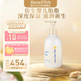 mama&kids婴儿胎脂特护身体乳霜儿童滋润修护低敏宝宝面霜310g0-3岁通用