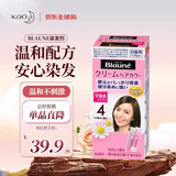 花王（KAO）Blaune倍彩盈遮白染发膏微亮栗色4号80g植物染发进口