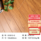 原木风仿木纹瓷砖 150x800客厅地砖卧室阳台地板砖哑光防滑木纹砖 815013-S