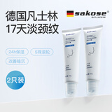 sakose凡士林紧致抗皱修护柔珠滚轮颈纹霜2支颈膜贴淡化颈纹脖子皱纹