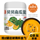 自然道 黑芝麻核桃桑葚黑米黑豆粉芝麻糊冲饮谷物早晚餐代餐五谷杂粮粉 贝贝南瓜羹400g*2罐+杯勺