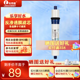 乐博维滤芯适配海尔沁园安吉尔净水器滤芯10英寸反渗透膜1812-100G反渗透膜