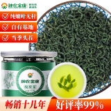 神农金康 绞股蓝茶120g 【专业做绞股蓝19年】 深山嫩叶  送爸妈养生茶