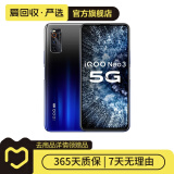 iQOO iQOO Neo3（5G版）安卓智能 二手游戏手机 5g手机 备用机 国行 二手手机 颜色随机发货参考质检报告 12G+128G