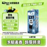 OATLY噢麦力 醇香燕麦奶 谷物 植物蛋白饮料 1L 单支装