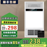 奥普枫邦系列浴霸风暖集成吊顶LED灯卫生间浴室取暖风机排气扇照明一体机 白双核-触屏开关