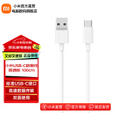 小米（MI） 小米数据线普通版（100cm）白色USB-C TO Type-C 小米USB-C数据线 普通版 100cm白色