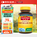 Nature Made天维美维生素E软胶囊60粒/瓶天然VE滋养肌肤维持免疫 美国品牌