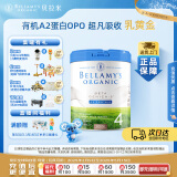 贝拉米（Bellamy's）白金版4段儿童奶粉800g 2岁+ 有机A2蛋白 藻油DHA+叶黄素