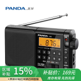 熊猫（panda）T-02 全波段收音机老人插卡TF卡便携老式可充电广播车载备用半导体 黑色