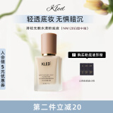 KLED粉底液遮瑕清透不脱妆混油皮干皮持久持妆粉底液轻薄kle/kld 【油皮/混油皮】NN120