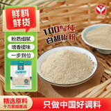 汇营 香辛调料 纯白胡椒粉45g调味料 胡辣汤香料 烧烤撒料
