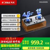 方太（FOTILE）燃气灶天然气家用嵌入式不锈钢灶具 4.5kW*大火力双灶头 换装不改孔 TH25G 以旧换新国家补贴