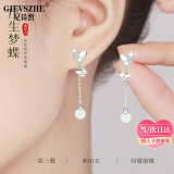 纪诗哲（GIEVSZHE）耳环女和田玉耳坠时尚蝴蝶耳饰小众高级饰品生日情人节礼物送老婆 庄生梦蝶和田玉耳坠