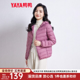 鸭鸭佟丽娅同款轻薄羽绒服女新款时尚修身短款冬连帽轻便时尚外套KXM 格调紫 3XL