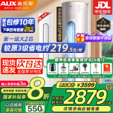 奥克斯（AUX）家电补贴20%空调立式柜机 大2匹/3匹新一级/三级变频冷暖 大风口自清洁空调柜机 以旧换新 大2匹 一级能效 【省电超值性价比】23-34平