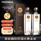 天佑德青稞酒 清香型白酒 有机白酒2瓶 送礼团购 酒厂【青海特产】 52度 750mL 2瓶 出口型