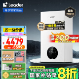 海尔（Haier）智家出品Leader双变频一级能效冷凝静音壁挂炉天然气采暖炉热水器地暖恒温以旧换新LL1PBD20-LN1