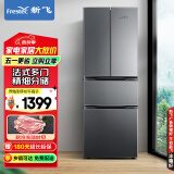 新飞（Frestec）280升法式多门电冰箱 四门三温区中门软冷冻 节能省电保鲜精储BCD-280K7CT