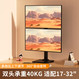 支尔成显示器支架 上下双屏底座式屏幕支架17-32英寸桌面摆放电脑支架可调高低增高支架免打孔