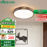 雷士（NVC）LED吸顶灯客厅餐厅卧室灯铁艺复古新中式大气圆灯WHXD36F/F-20
