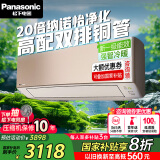 松下（Panasonic）空调 1.5匹新一级能效 适用17-23㎡ 变频冷暖空调挂机 国家补贴 原装压缩机纳诺怡除菌 LG13KQ10N