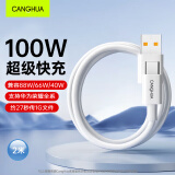 CangHua 适用荣耀数据线2米 Type-c充电线100W/66W快充荣耀Magic6/Vs3/200/X50/40/Play8T/7手机车载6A线