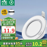 雷士（NVC）  LED筒灯天花灯金属铝材漆白4瓦正白光 开孔70-80mm【绿色家居】